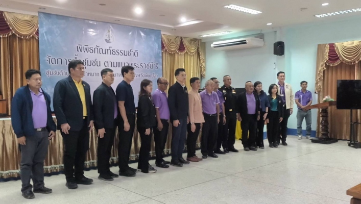 สทน.9 ร่วมเปิดพิพิธภัณฑ์ธรรมชาติจัดการน้ำชุมชน ตามแนวพระราชดำริ ชุมชนนครป่าหมาก  ตำบลนครป่าหมาก อำเภอบางกระทุ่ม จังหวัดพิษณุโลก
