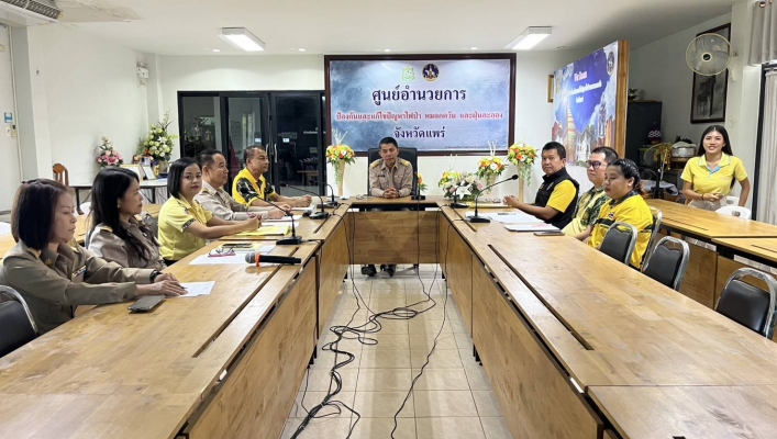 สทน.9 เข้าร่วมประชุมศูนย์ปฏิบัติการช่วยเหลือผู้ประสบอุทกภัย วาตภัยและดินโคลนถล่มระดับพื้นที่ของหน่วยงานในสังกัดกระทรวงทรัพยากรธรรมชาติและสิ่งแวดล้อมจังหวัดแพร่ ณ ห้องประชุมสำนักงาน ทสจ.แพร่