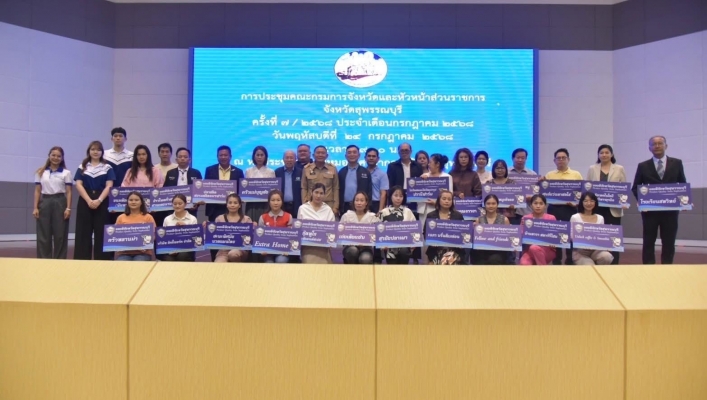 สทน.7 ร่วมประชุมคณะกรมการจังหวัดและหัวหน้าส่วนราชการจังหวัดสุพรรณบุรี ครั้งที่ 7/2568
