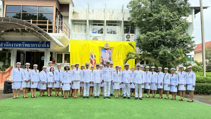สทน.6 จัดพิธีถวายสัตย์ปฏิญาณเพื่อเป็นข้าราชการที่ดีและพลังของแผ่นดิน เฉลิมพระเกียรติพระบาทสมเด็จพระเจ้าอยู่หัว เนื่องในโอกาสวันเฉลิมพระชนมพรรษา 73 พรรษา 28 กรกฎาคม 2568