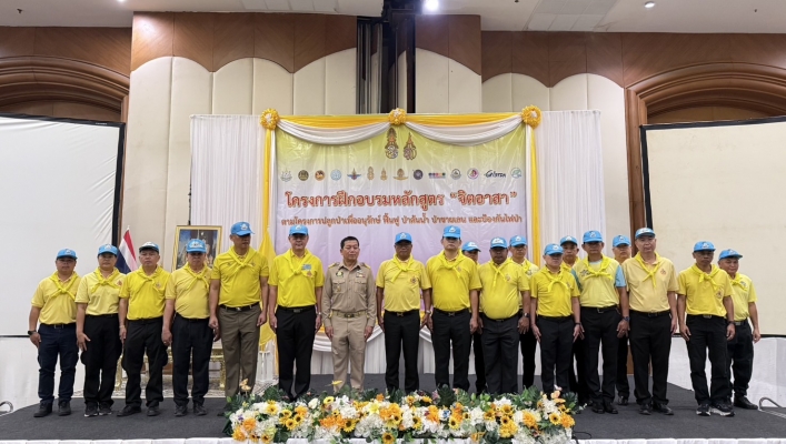 ผอ.สทน.6 ร่วมพิธีเปิดโครงการฝึกอบรมโครงการหลักสูตร “จิตอาสา” ตามโครงการปลูกป่าเพื่ออนุรักษ์ ฟื้นฟู ป่าต้นน้ำ ป่าชายเลน และป้องกันไฟป่า รุ่นที่ 3