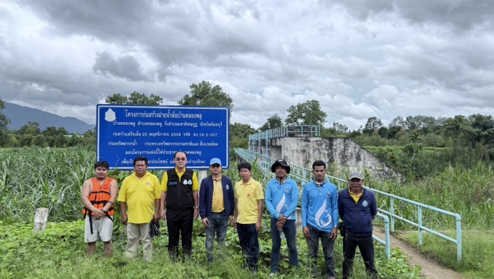 ผอ.สทน.6 ลงพื้นที่ปฏิบัติภารกิจ ในพื้นที่จังหวัดจันทบุรี