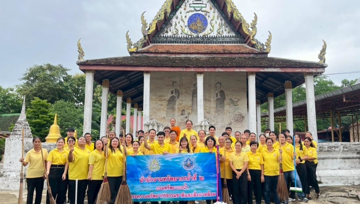 ​ทน. โดย สทน.๒ กิจกรรมจิตอาสาบำเพ็ญสาธารณประโยชน์และบำเพ็ญสาธารณกุศลเฉลิมพระเกียรติพระบาทสมเด็จพระเจ้าอยู่หัว เนื่องในโอกาสวันเฉลิมพระชนมพรรษา ๒๘ กรกฎาคม ๒๕๖๘