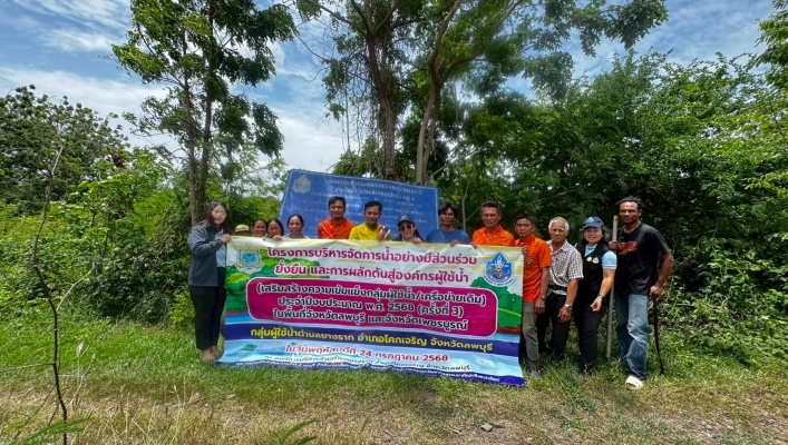 กรมทรัพยากรน้ำ โดยสำนักงานทรัพยากรน้ำที่ 2 ดำเนินการจัดโครงการบริหารจัดการน้ำอย่างมีส่วนร่วม ยั่งยืน และการผลักดันสู่องค์กรผู้ใช้น้ำ (เสริมสร้างความเข้มแข็งกลุ่มผู้ใช้น้ำ/เครือข่ายเดิม) กลุ่มผู้ใช้น้ำตำบลยางราก อำเภอโคกเจริญ จังหวัดลพบุรี