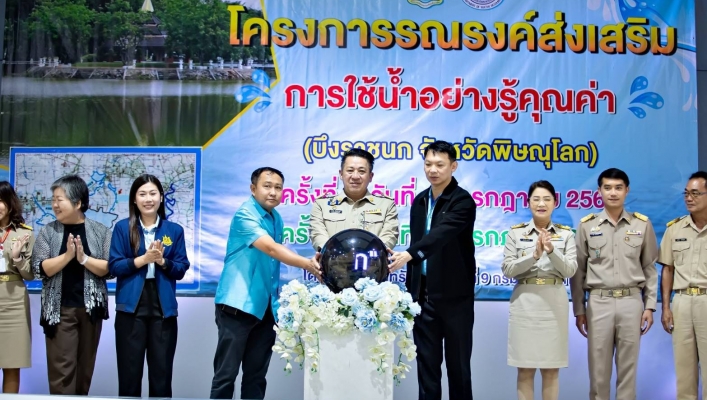 สทน.9 จัดโครงการรณรงค์ส่งเสริมการใช้น้ำ อย่างรู้คุณค่า (บึงราชนก จังหวัดพิษณุโลก) ประจำปีงบประมาณ พ.ศ.2568 ครั้งที่ 2 ณ ห้องประชุมนครสรลวงสองแคว  อาคารบึงราชนก อำเภอวังทอง จังหวัดพิษณุโลก