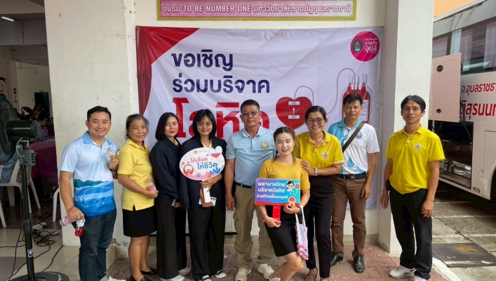 ทส. ทน. สทน.11 เข้าร่วมบริจาคโลหิต เพื่อเตรียมความพร้อมกรณีสถานการณ์ฉุกเฉิน