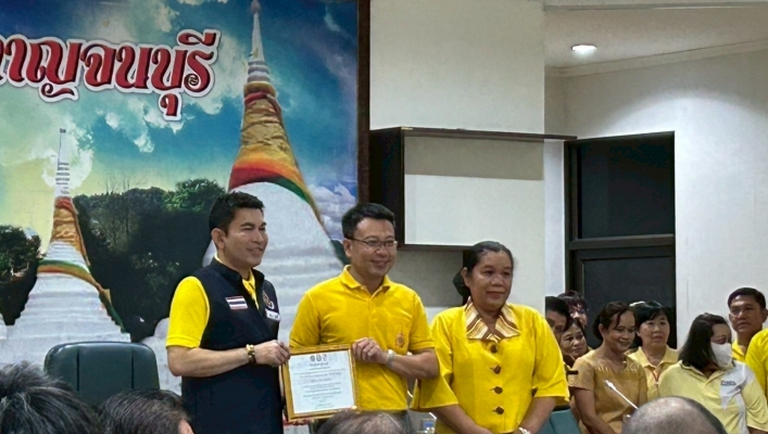 สทน.7 ร่วมประชุมคณะกรมการจังหวัดกาญจนบุรี หัวหน้าส่วนราชการที่เกี่ยวข้องและภาคเอกชน