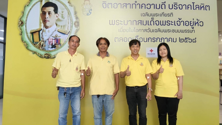 สทน.2 ร่วมบริจาคโลหิตในโครงการ 
