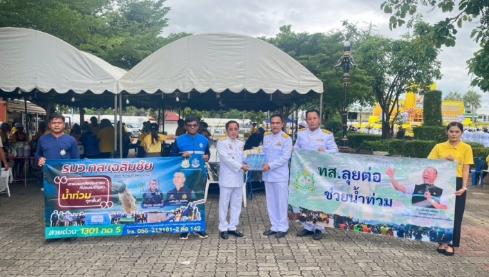 สทน.9 เร่งช่วยเหลือประชาชนที่ประสบภัยน้ำท่วม ในพื้นที่จังหวัดสุโขทัย ณ ศาลากลางจังหวัดสุโขทัย พร้อมมอบน้ำดื่มบรรจุขวด
