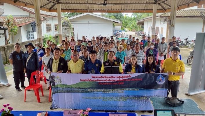 กรมทรัพยากรน้ำ โดยสำนักงานทรัพยากรน้ำที่ 1 จัดตั้งและให้ความรู้กลุ่มผู้ใช้น้ำ (แหล่งน้ำที่กรมทรัพยากรน้ำดำเนินการก่อสร้างและบำรุงรักษา) ปีงบประมาณ พ.ศ.2568 โครงการก่อสร้างระบบกระจายน้ำด้วยพลังงานแสงอาทิตย์จากแหล่งน้ำหนองปู่หน่อ