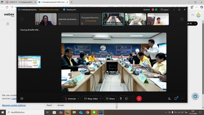 สทน.7 ประชุมคณะอนุกรรมการวิชาการและสนับสนุนการบริหารทรัพยากรน้ำลุ่มน้ำท่าจีน ครั้งที่ 2/2568