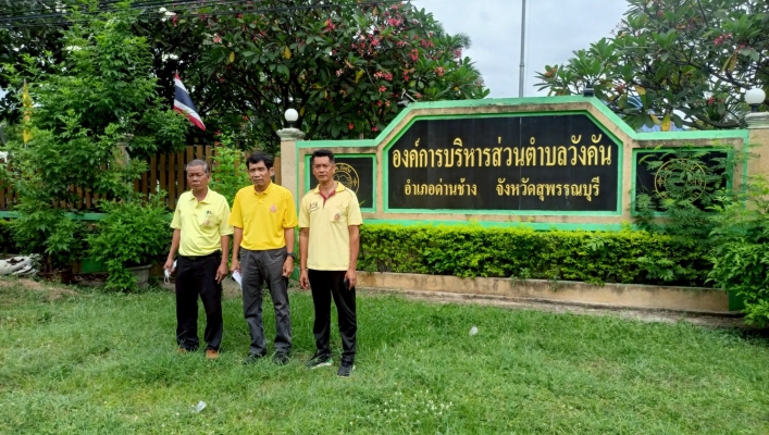 สทน.7 สำรวจข้อมูลทรัพยากรน้ำสาธารณะ และพื้นที่ชุ่มน้ำระดับท้องถิ่น