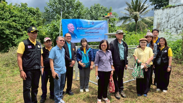 สทน.7 ร่วมลงพื้นที่กับคณะกรรมการตรวจสอบและประเมินผลประจำกระทรวงทรัพยากรธรรมชาติและสิ่งแวดล้อมในการตรวจสอบการดำเนินงานโครงการสถานีเตือนภัยล่วงหน้า จ.กาญจนบุรี