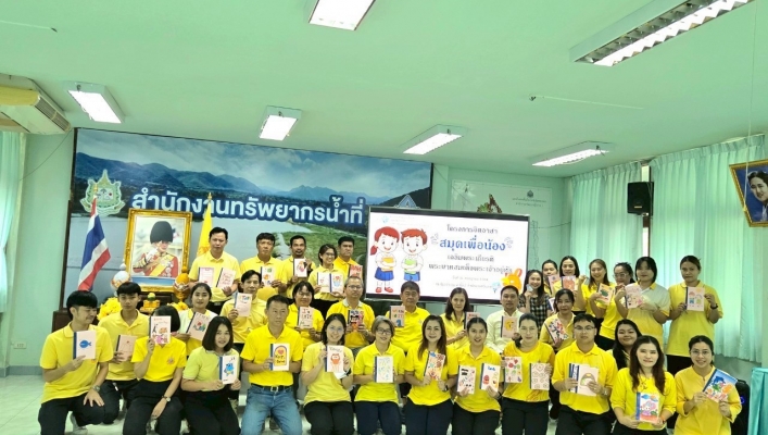 สทน.7 จัดกิจกรรมจิตอาสาสมุดเพื่อน้องเฉลิมพระเกียรติพระบาทสมเด็จพระเจ้าอยู่หัว
