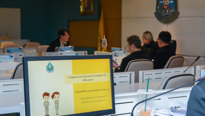 การประชุมคณะกรรมการจริยธรรม ประจำกรมทรัพยากรน้ำ ครั้งที่ 1/2568