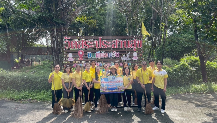 ทส. ทน. สทน.11 จัดกิจกรรมจิตอาสาบำเพ็ญสาธารณประโยชน์ และบำเพ็ญสาธารณกุศลเฉลิมพระเกียรติ พระบาทสมเด็จพระปรเมนทรรามาธิบดีศรีสินทร มหาวชิราลงกรณพระวชิรเกล้าเจ้าอยู่หัว เนื่องในโอกาสวันเฉลิมพระชนมพรรษา 28 กรกฎาคม 2568