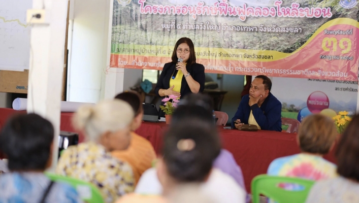 สทน.8 สอน.1 สงขลา จัดรับฟังความคิดเห็นตามระเบียบสำนักนายกรัฐมนตรี ว่าด้วยการรับฟังความคิดเห็นของประชาชน พ.ศ. 2548  โครงการอนุรักษ์ฟื้นฟูคลองโหล๊ะบอน หมู่ที่ 5 ตำบลวังใหญ่ อำเภอเทพา จังหวัดสงขลา