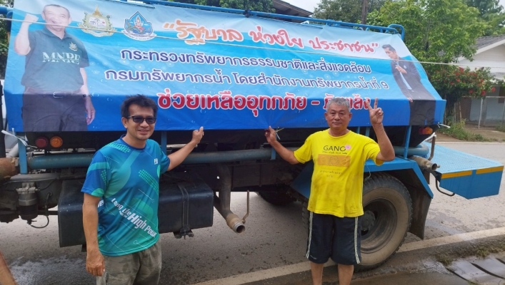 สทน.9 นำรถบรรทุกน้ำ ขนาด 6,000 ลิตร จำนวน 1 คัน ช่วยเหลือประชาชนที่ได้รับผลกระทบจากอุทกภัยจากเหตุของพายุวิภา ในพื้นที่บ้านท่าล้อ หมู่ที่ 1 ตำบลฝายแก้ว อำเภอภูเพียง จังหวัดน่าน