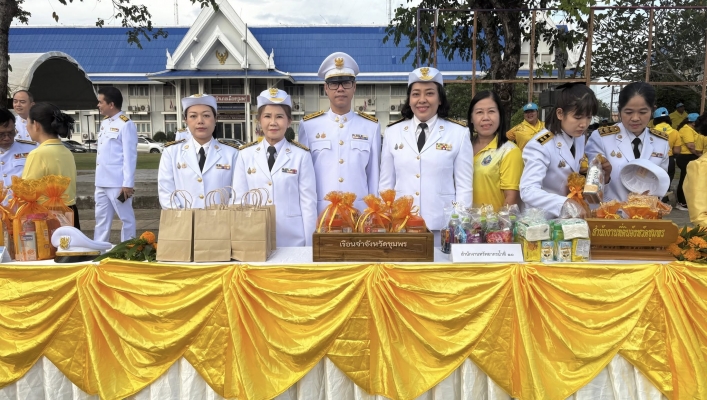 สทน.10 กิจกรรมเฉลิมพระเกียรติพระบาทสมเด็จพระเจ้าอยู่หัว เนื่องในโอกาสวันเฉลิมพระชนมพรรษา 28 กรกฎาคม 2568