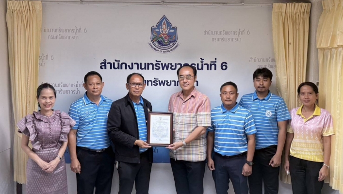 ​สทน.6 มอบใบอนุญาตการใช้น้ำประเภทที่สาม การประปาส่วนภูมิภาคสาขาปราจีนบุรี