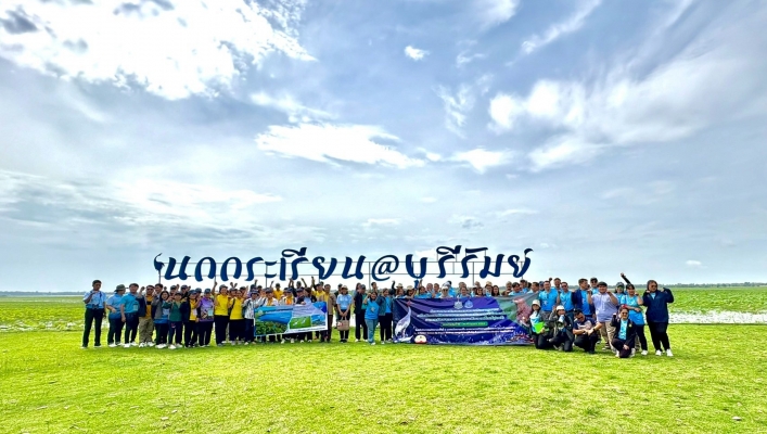 สทน.6 ร่วมกับ สทน.11 จัดโครงการส่งเสริมการใช้ประโยชน์จากทรัพยากรธรรมชาติ ของพื้นที่ชุ่มน้ำประจำปีงบประมาณ 2568