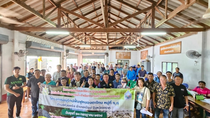 สทน.6 ดำเนินโครงการจัดตั้งและให้ความรู้กลุ่มผู้ใช้น้ำโครงการอนุรักษ์ฟื้นฟูหนองตาโทน หมู่ที่ 1,8 ตำบลห้วยแร้ง อำเภอเมืองตราด จังหวัดตราด