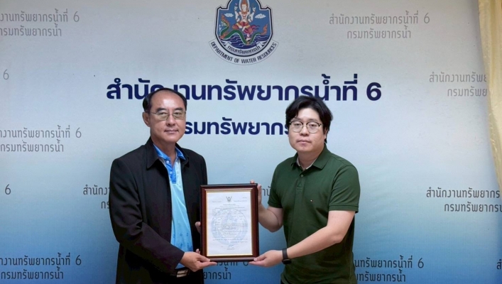 สทน.6 มอบใบอนุญาตการใช้น้ำประเภทที่สาม
