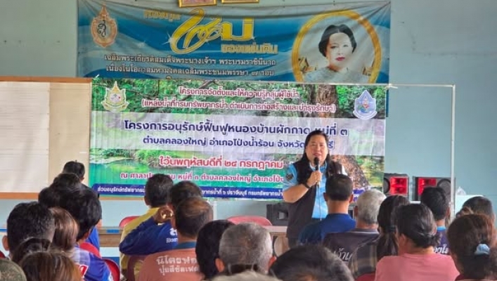 สทน.6 ดำเนินโครงการจัดตั้งและให้ความรู้กลุ่มผู้ใช้น้ำโครงการอนุรักษ์ฟื้นฟูหนองบ้านผักกาด หมู่ที่ 3 ตำบลคลองใหญ่ อำเภอโป่งน้ำร้อน จังหวัดจันทบุรี