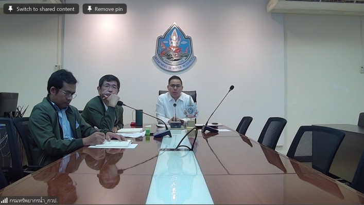 สทน.7 ประชุมคณะทำงานด้านการประเมินสถานการณ์น้ำและการบริหารจัดการน้ำ