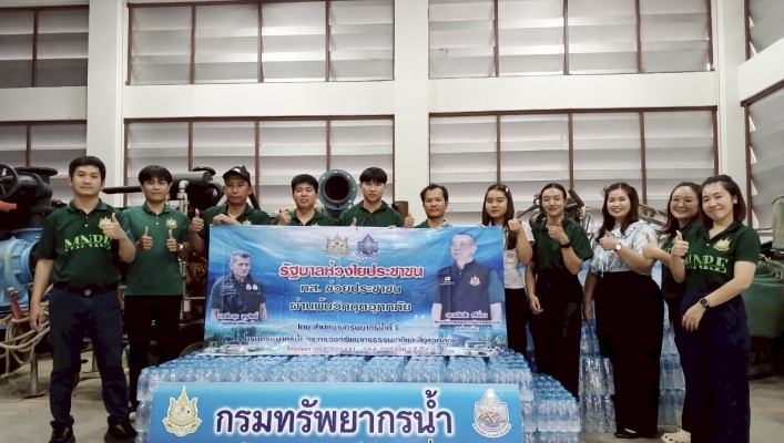 ทส.ห่วงใยประชาชน กรมทรัพยากรน้ำ เร่งผลิตน้ำดื่มบรรจุขวด พร้อมส่งมอบช่วยเหลือผู้ประสบอุทกภัย