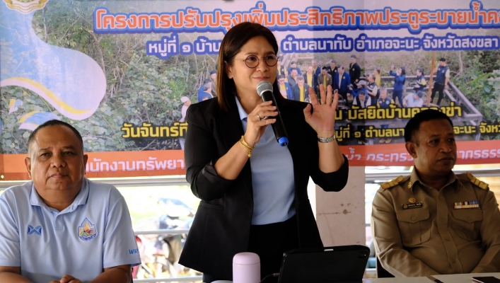 สทน.8  สอน.1 สงขลา จัดรับฟังความคิดเห็นตามระเบียบสำนักนายกรัฐมนตรี ว่าด้วยการรับฟังความคิดเห็นของประชาชน พ.ศ. 2548  โครงการเพิ่มประสิทธิภาพประตูระบายน้ำคลองข่า หมู่ที่ 1 ตำบลนาทับ อำเภอจะนะ จังหวัดสงขลา