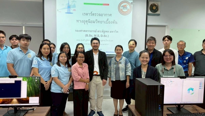 กรมทรัพยากรน้ำ โดย สำนักงานทรัพยากรน้ำที่ 1 “เข้าร่วมอบรมเชิงปฎิบัติการเกี่ยวกับการพยากรณ์ทางอุตุนิยมวิทยาด้วยข้อมูลเรดาร์”