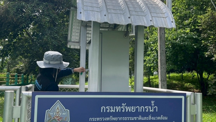 กรมทรัพยากรน้ำ โดยสำนักงานทรัพยากรน้ำที่ 1 ส่วนอุทกวิทยาที่ 1 เชียงใหม่ ลงพื้นที่ตรวจสอบ และดูแลสถานีตรวจวัดสถานภาพน้ำทางไกลอัตโนมัติ  (โทรมาตร) และระบบส่งสัญญาณด้วยภาพ CCTV