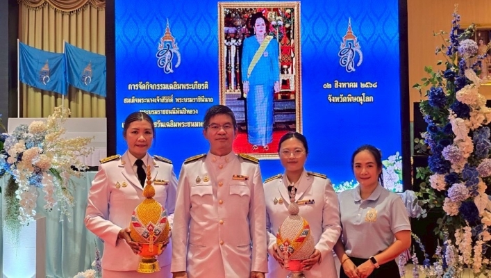 สทน.9 ร่วมกิจกรรมเฉลิมพระเกียรติสมเด็จพระนางเจ้าสิริกิติ์ พระบรมราชินีนาถ พระบรมราชชนนีพันปีหลวง เนื่องในโอกาสวันเฉลิมพระชนมพรรษา 12 สิงหาคม 2568