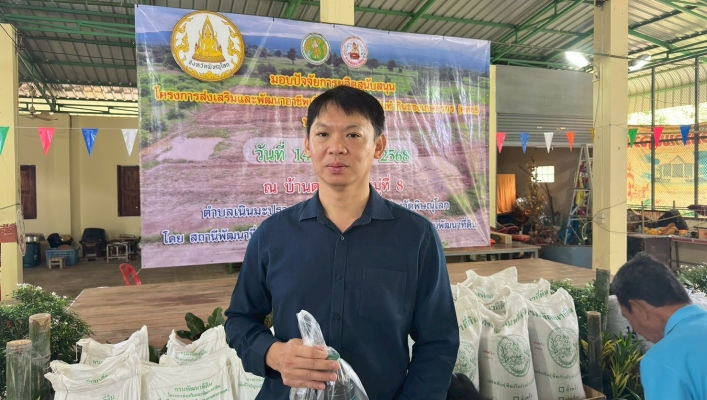 สทน.9 เข้าร่วมพิธีมอบปัจจัยการผลิตสนับสนุนเกษตรกรโครงการส่งเสริมและพัฒนาอาชีพเพื่อแก้ไขปัญหาที่ดินทำกินของเกษตรกร (คทช.) ณ ศาลาอเนกประสงค์ฯ ตำบลเนินมะปราง อำเภอเนินมะปราง จังหวัดพิษณุโลก