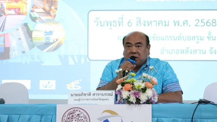 สทน.10 ประชุมรับฟังความคิดเห็น โครงการพัฒนาท่าเรือบริเวณแหลมริ่ว