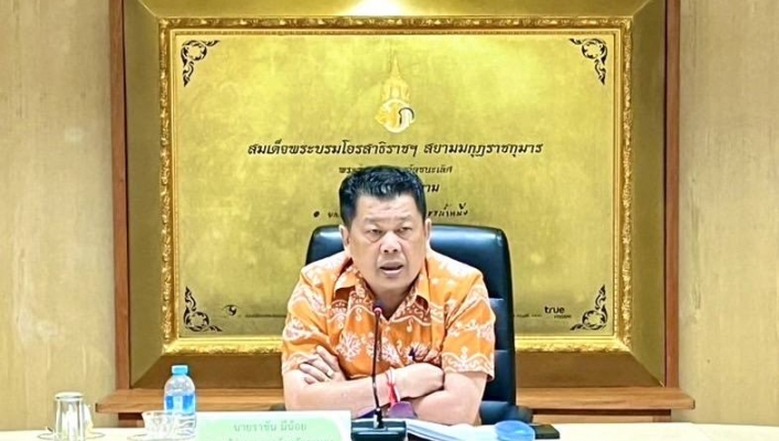 สทน.10 ประชุมคณะอนุกรรมการนโยบายที่ดินจังหวัด (คทช.จังหวัด) จังหวัดระนอง