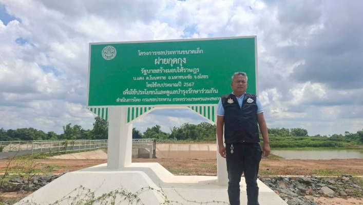 ทส. ทน. สทน.11 ส่วนอนุรักษ์ทรัพยากรน้ำ ประสานงานและติดตามการดำเนินงานการบริหารจัดการทรัพยากรน้ำสาธารณะและพื้นที่ชุ่มน้ำในพื้นที่จังหวัดยโสธร