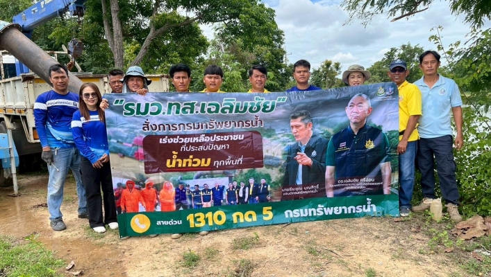 สทน.2 ช่วยเหลือบรรเทาความเดือดร้อนของประชาชนอำเภอลาดยาว จังหวัดนครสวรรค์