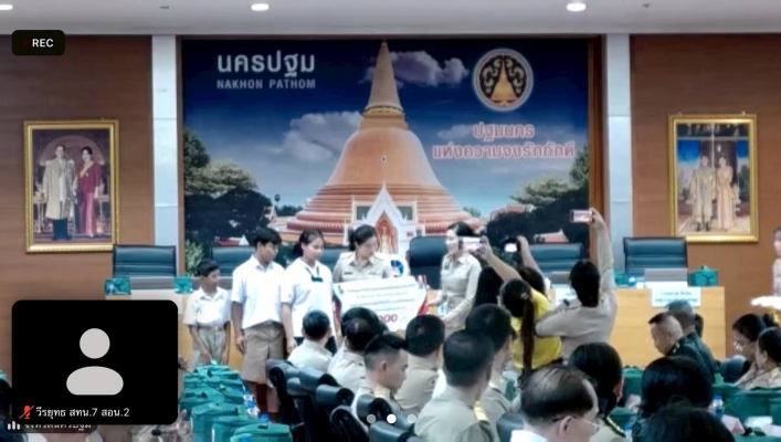 สทน.7 ร่วมประชุมคณะกรมการจังหวัดและหัวหน้าส่วนราชการจังหวัดนครปฐม