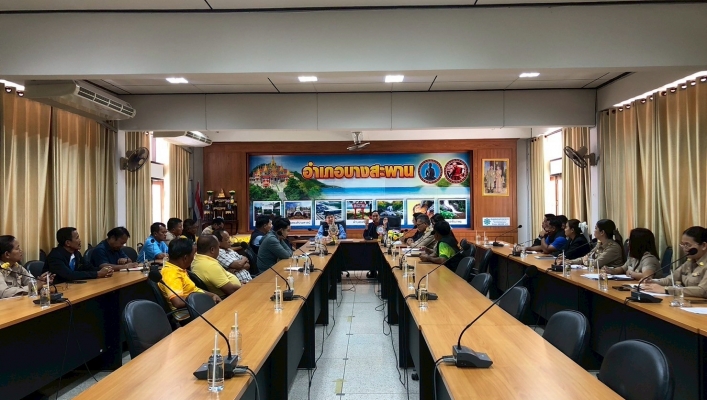 สทน.7 เข้าร่วมประชุมการจัดทำแผนงานและโครงการการบริหารจัดการน้ำในพื้นที่อำเภอบางสะพาน