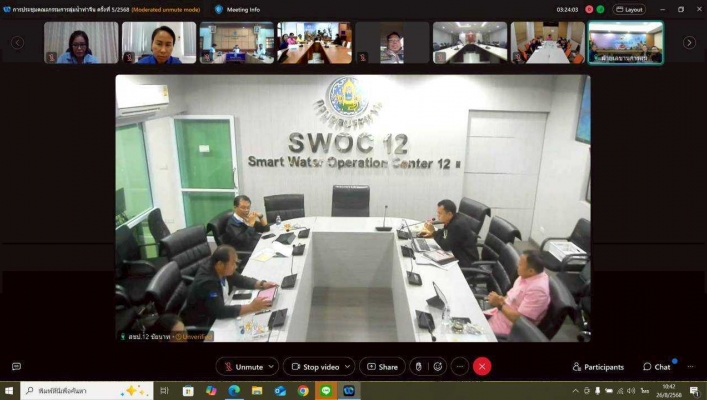 สทน.7 ร่วมประชุมคณะกรรมการลุ่มน้ำท่าจีน ครั้งที่ 5/2568