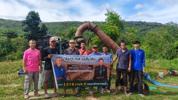 กรมทรัพยากรน้ำ โดย สำนักงานทรัพยากรน้ำที่ 5 ติดตั้งเครื่องสูบน้ำ เพื่อช่วยเหลือประชาชนที่ขาดแคลนน้ำอุปโภคบริโภค