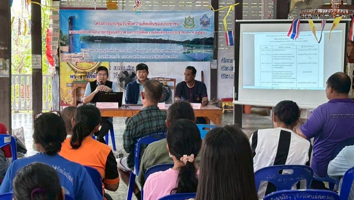 สทน.9 จัดโครงการรับฟังความคิดเห็นของประชาชนตามระเบียบ สำนักนายกรัฐมนตรีฯ ในพื้นที่ อำเภอทุ่งเสลี่ยม อำเภอบ้านด่านลานหอย จังหวัดสุโขทัย
