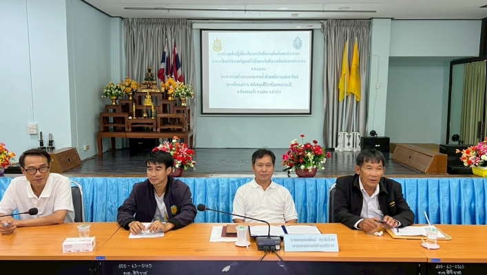 กรมทรัพยากรน้ำ โดยสำนักงานทรัพยากรน้ำที่ 1 ดำเนินการจัดประชุมเชิงปฏิบัติการเพื่อรับฟังความคิดเห็น โครงการก่อสร้างระบบกระจายน้ำด้วยพลังงานเเสงอาทิตย์ขุมเหมืองแม่ทานสนับสนุน สิริราชโมเดล ระยะที่ 2 จังหวัดลำปาง