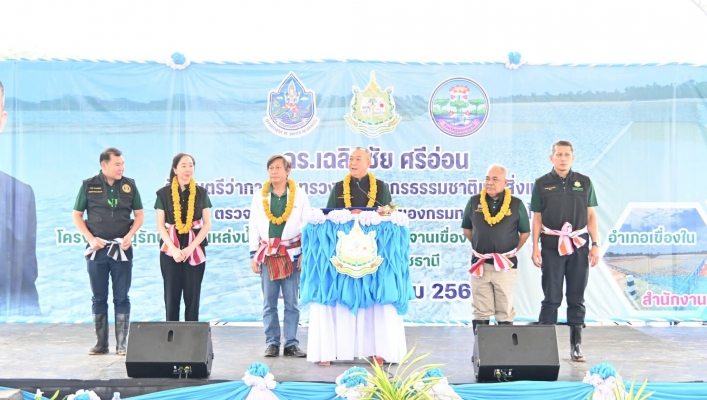รมว.ทส. เปิดโครงการอนุรักษ์ฟื้นฟูแหล่งน้ำห้วยเรือ เสริมความมั่นคงน้ำ สร้างเศรษฐกิจชุมชน