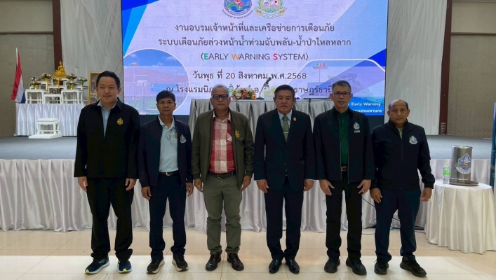 สทน.10 ร่วมการฝึกอบรม เจ้าหน้าที่และเครือข่ายการเตือนภัย โครงการค่าใช้จ่ายในการพัฒนาและเพิ่มประสิทธิภาพระบบเตือนภัยน้ำท่วม-ดินถล่ม (Early Warning)