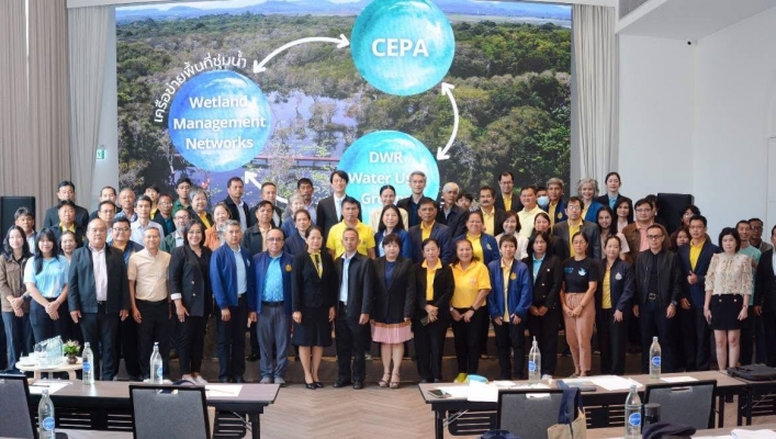 สทน.10 โครงการประชุมเชิงปฎิบัติการเพื่อขับเคลื่อนการดำเนินการ CEPA ภายใต้กรอบอนุสัญญาพื้นที่ชุ่มน้ำ (The Ramsar Convention)