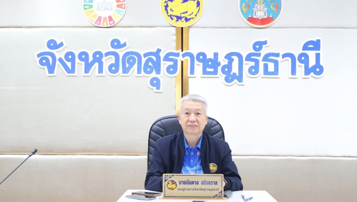 สทน.10 ประชุมติดตามเร่งรัดการเบิกจ่ายและการใช้จ่ายงบประมาณของจังหวัดสุราษฎร์ธานี ครั้งที่ 7/2568