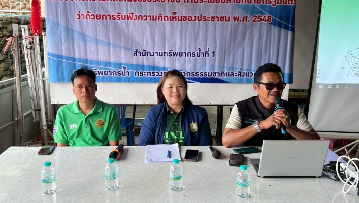 กรมทรัพยากรน้ำ โดยสำนักงานทรัพยากรน้ำที่ 1 จัดประชุมเชิงปฏิบัติการเพื่อรับฟังความคิดเห็นโครงการก่อสร้างระบบกระจายน้ำด้วยพลังงานเเสงอาทิตย์หนองบัว อำเภอสบปราบ จังหวัดลำปาง